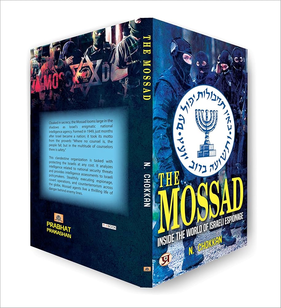 邦楽 M.O.S.A.D. The Great Sensation MOSAD M.O.S.A.D. The Great Sensation MOSAD EX Record | eBay